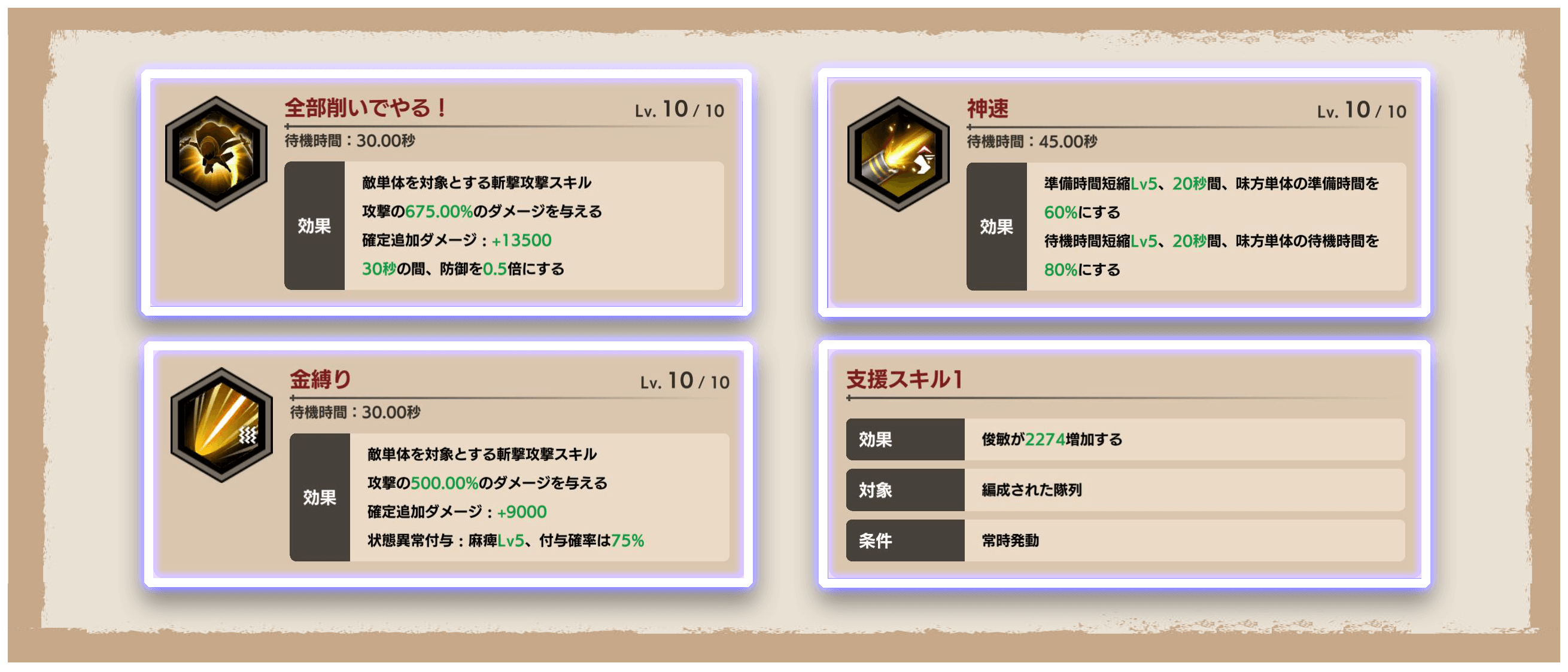 進撃の巨人Brave Order』 運営サイト｜enish