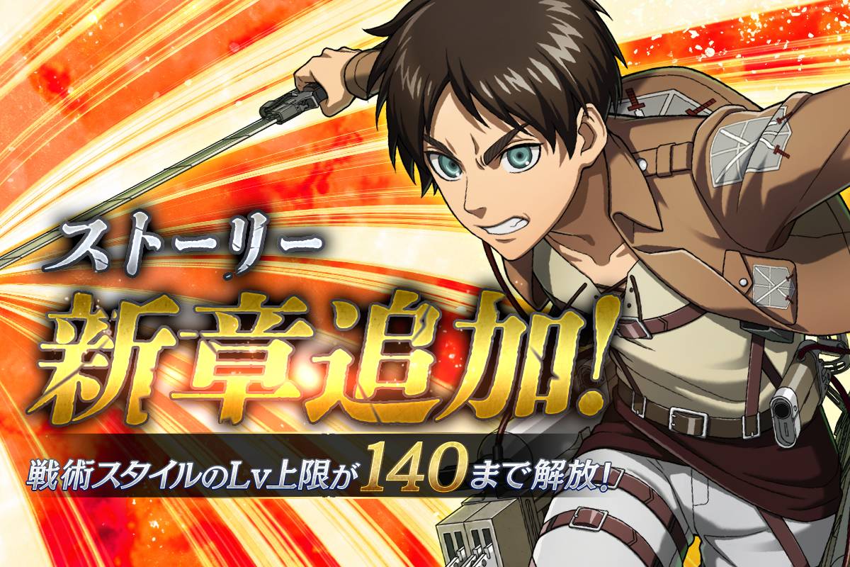 進撃の巨人 140㎝ （まる【アニまるっ！公式】 on X: 