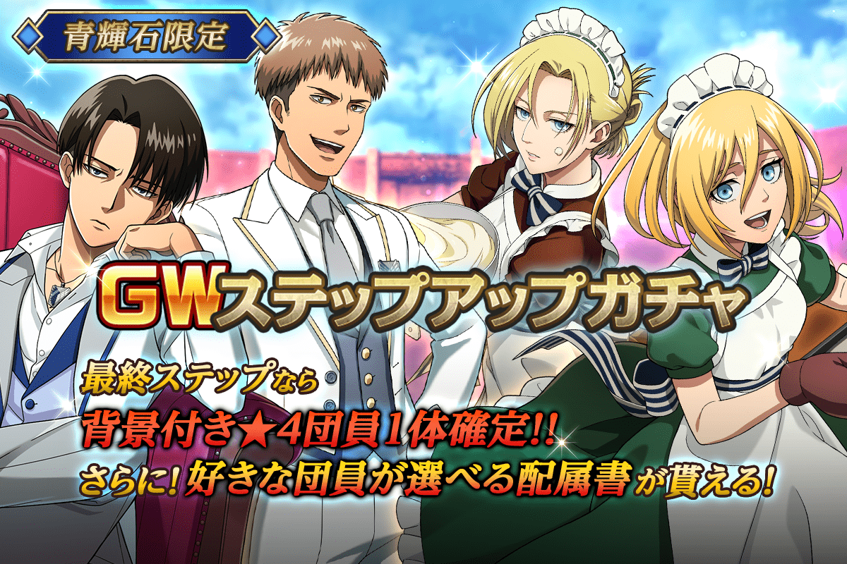 進撃 の 巨人 訓練 兵団 アニメ 別マガ感謝祭2014]諫山先生が