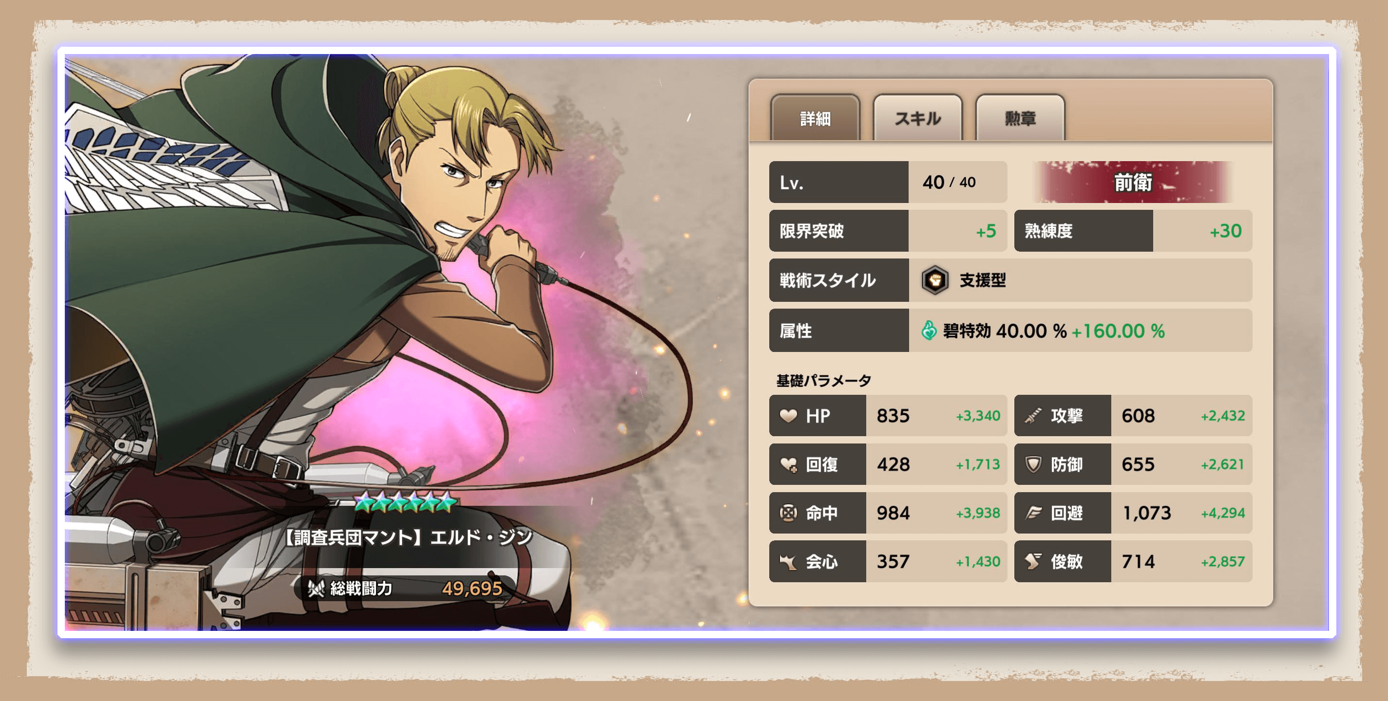 アイドマン・レーダー Bレア 2500攻撃力 banner_0156_inside_04.png