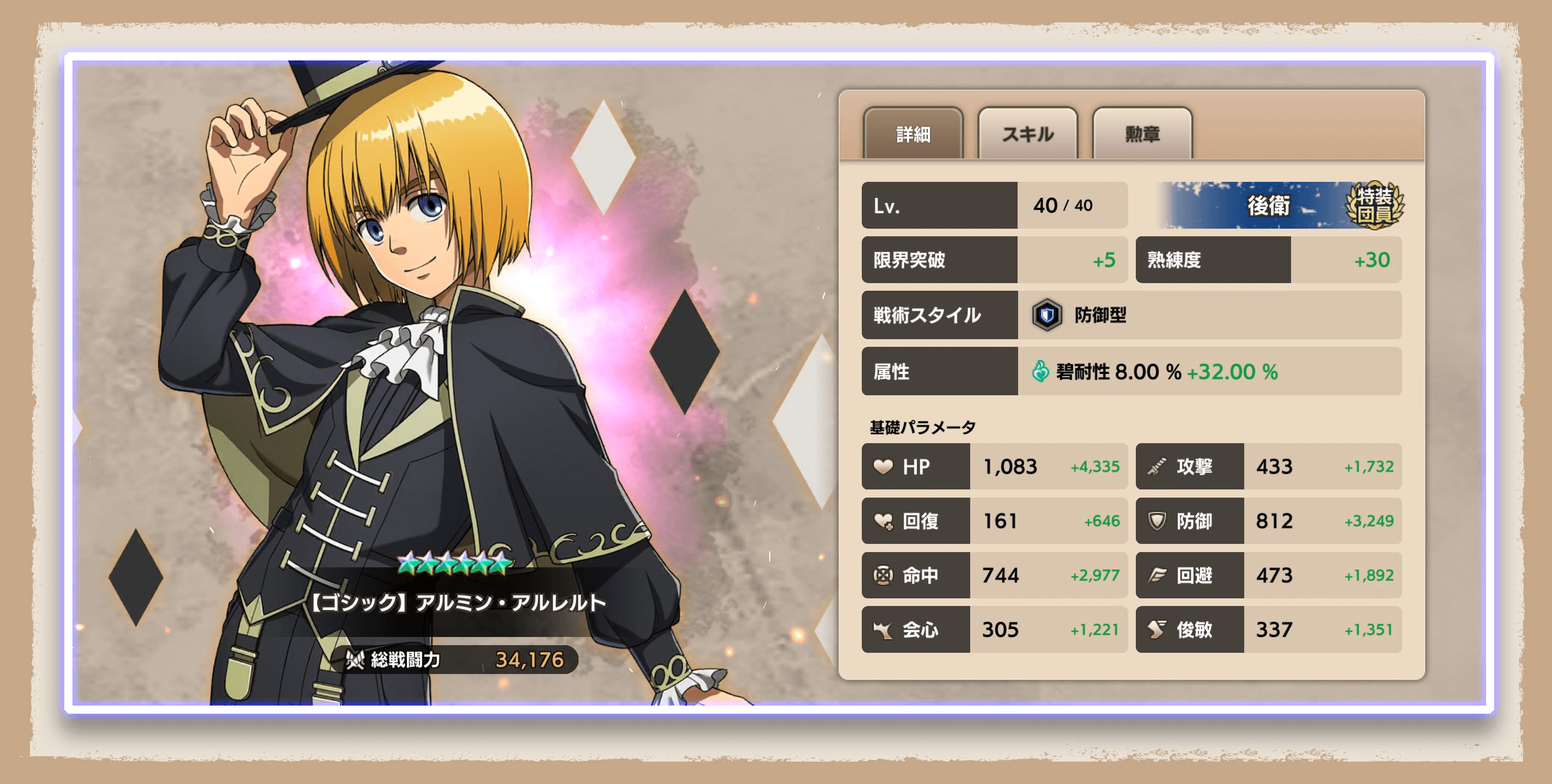 進撃の巨人Brave Order」進撃ブレオダ新イベント「ふらり真夏の