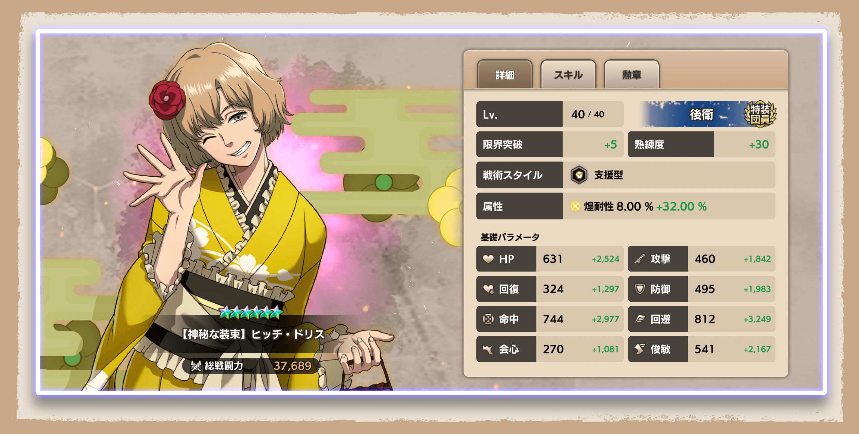 進撃の巨人Brave Order』 運営サイト｜enish