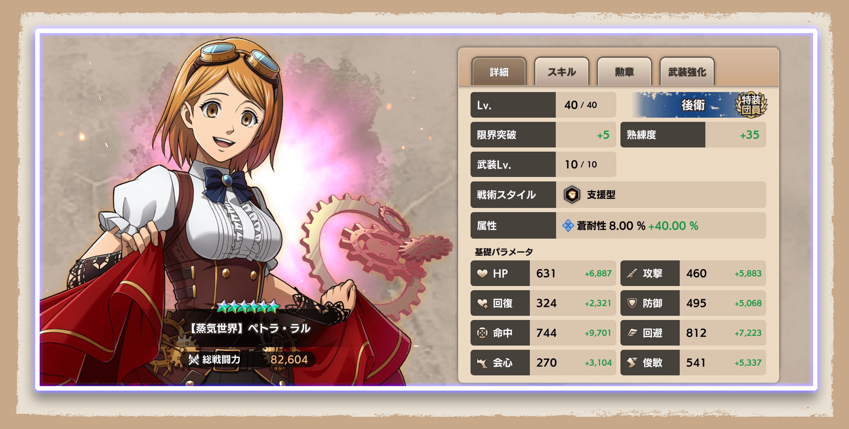 進撃の巨人Brave Order』 運営サイト｜enish