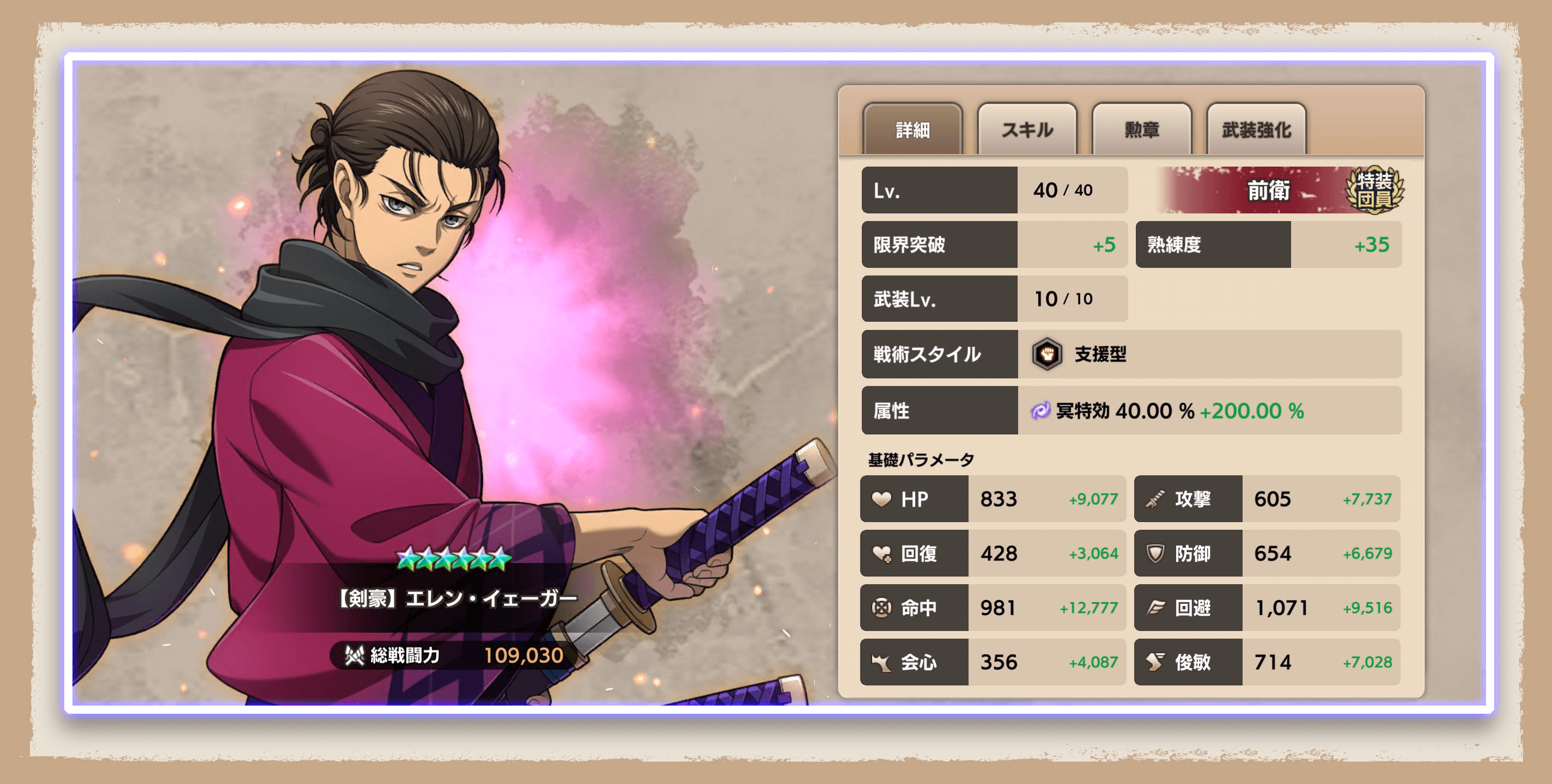 ヴァイス　“自由組合の冒険者”エレン　TD 4枚セット カードリスト ｜ ヴァイスシュヴァルツ｜Weiβ Schwarz