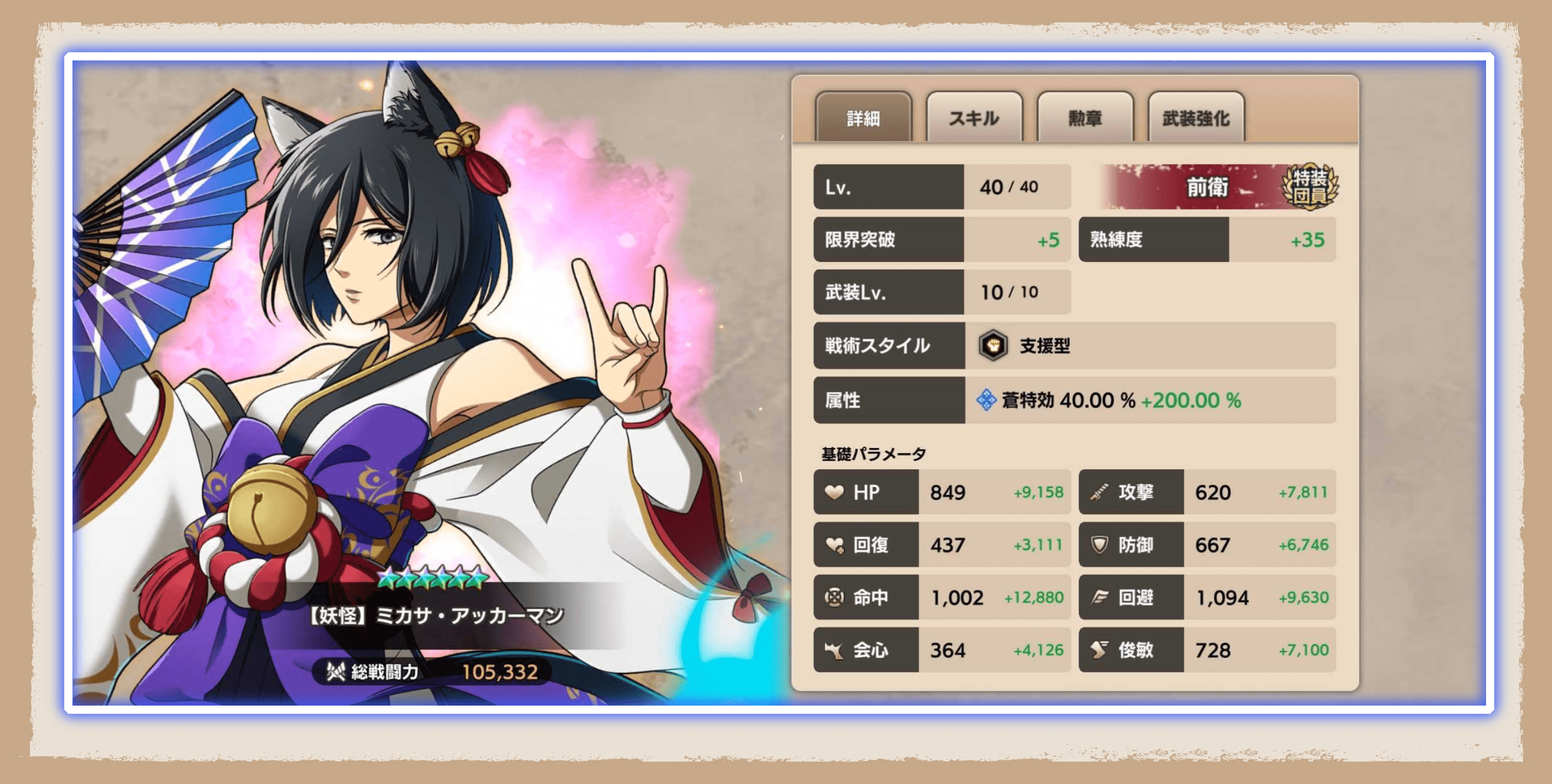 進撃の巨人Brave Order』 運営サイト｜enish