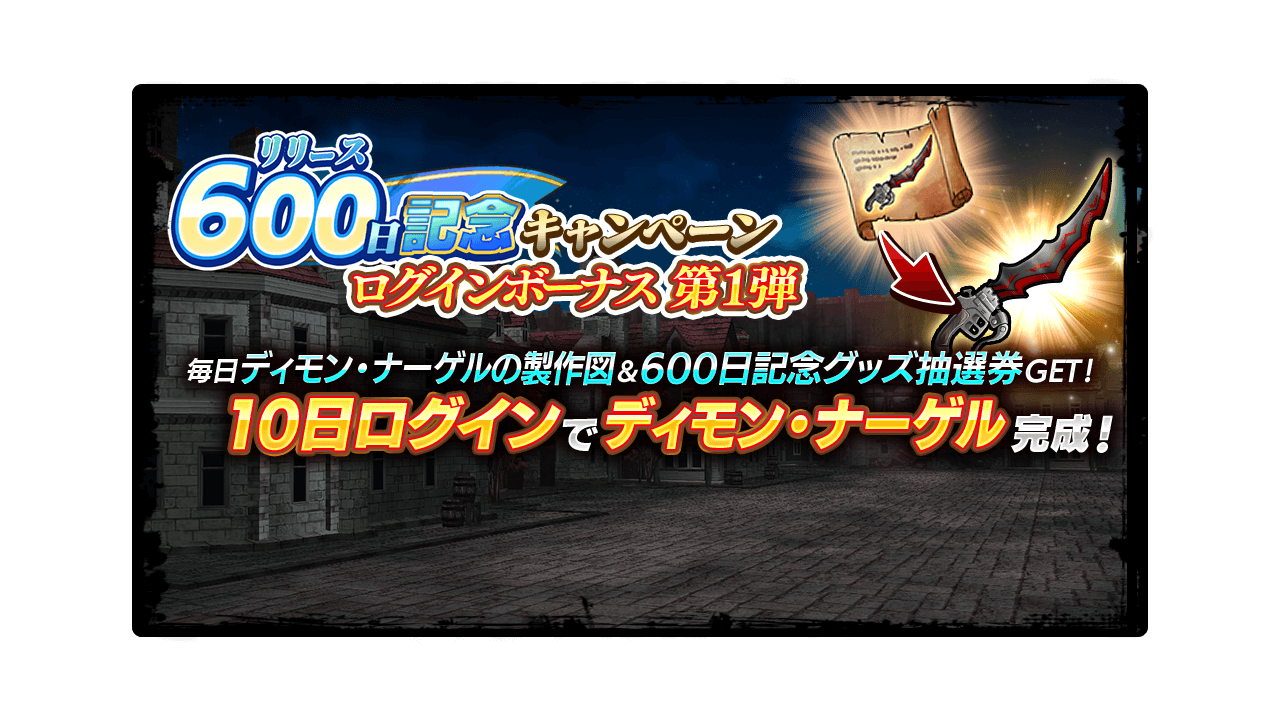 進撃の巨人Brave Order』 運営サイト｜enish