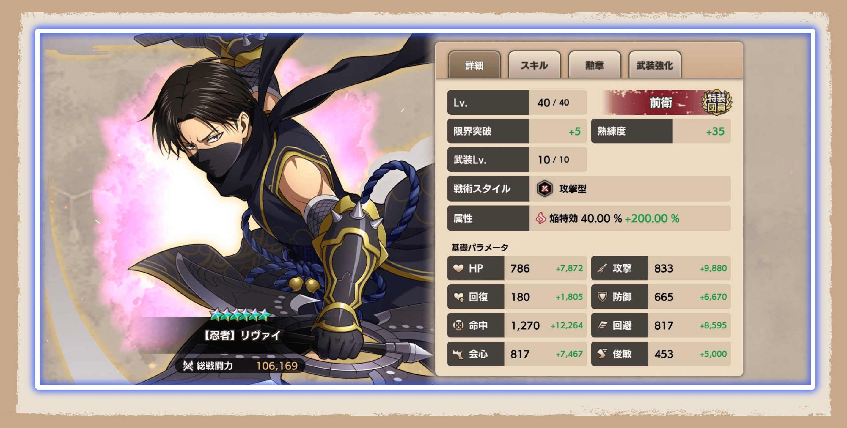 進撃の巨人Brave Order』 運営サイト｜enish