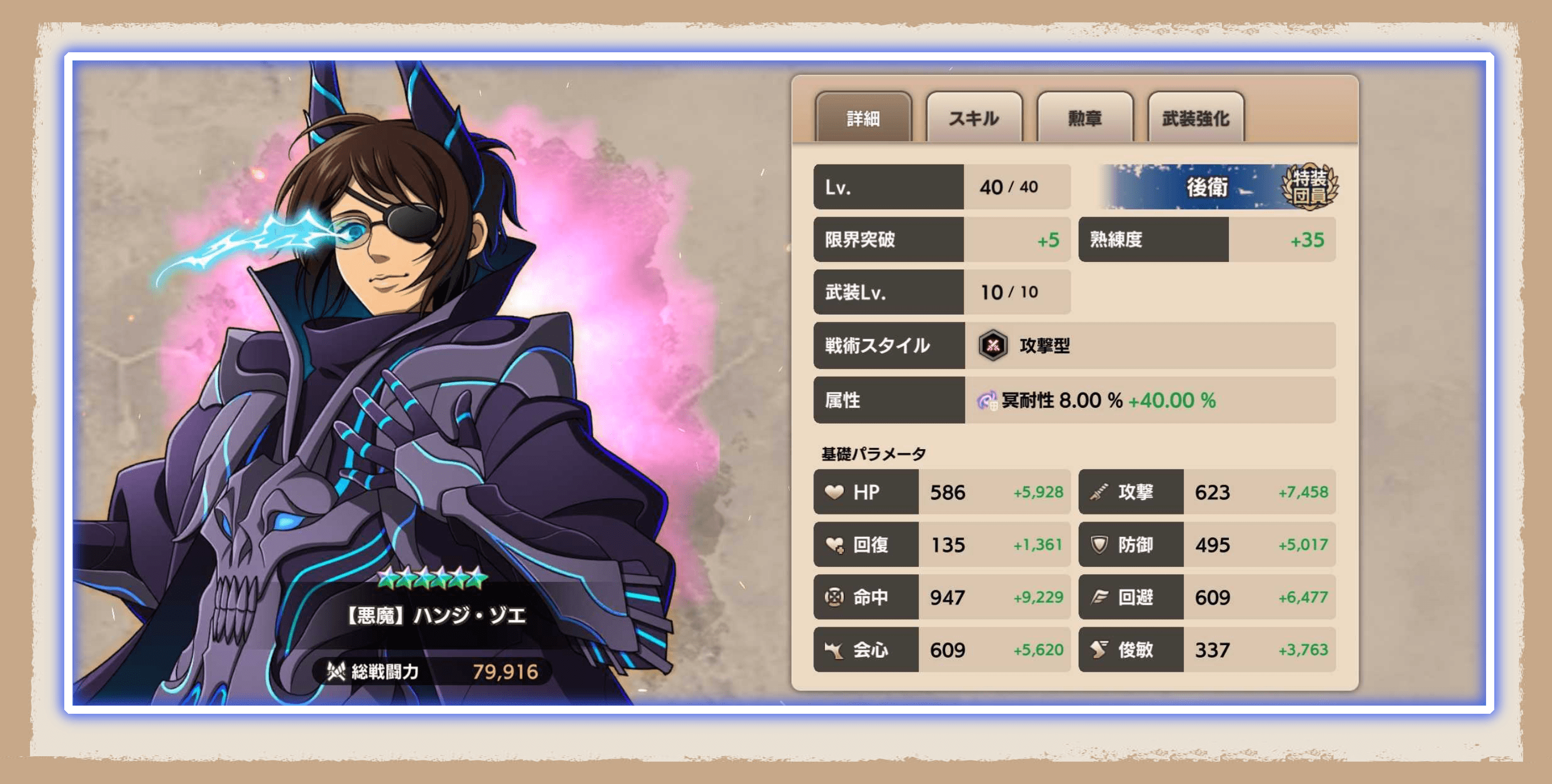 進撃の巨人Brave Order』 運営サイト｜enish