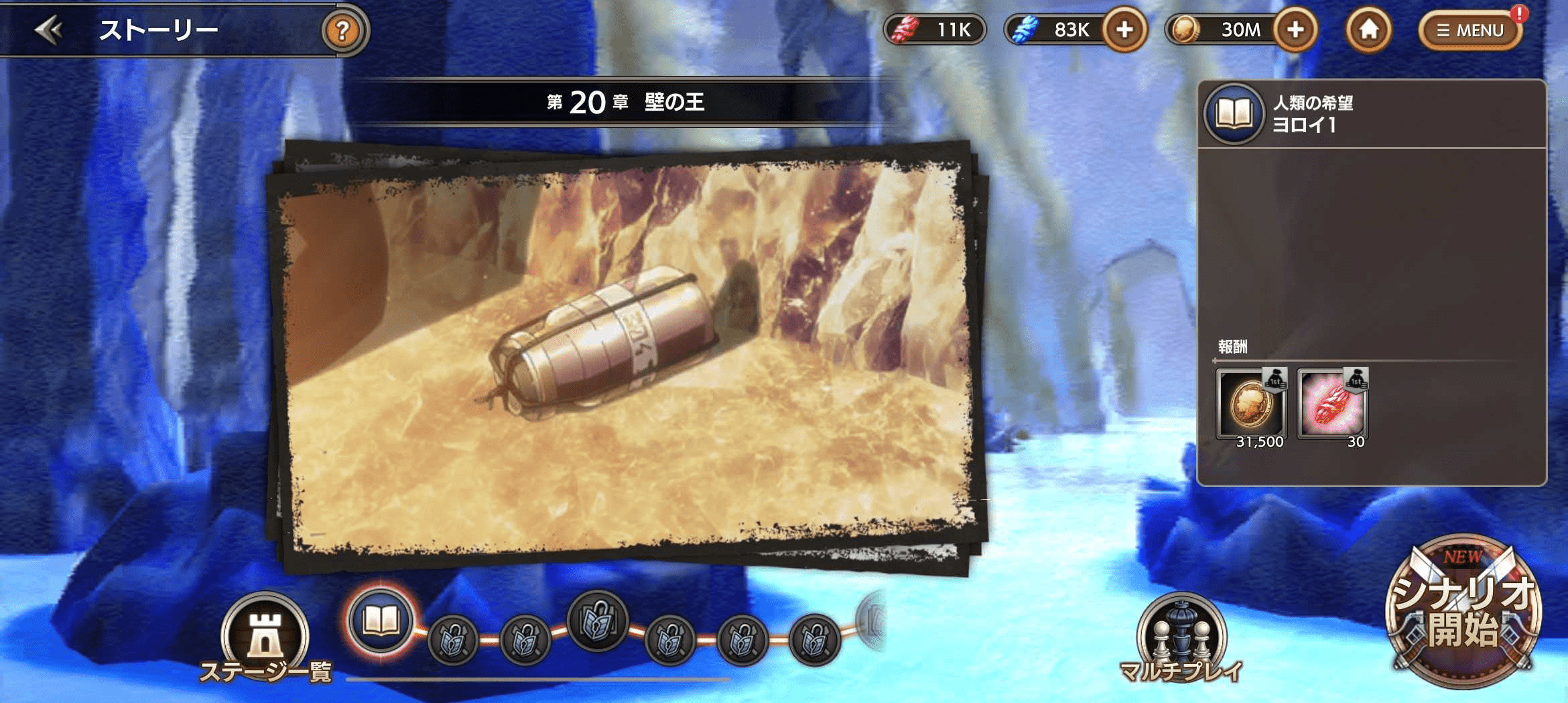 進撃の巨人Brave Order』 運営サイト｜enish