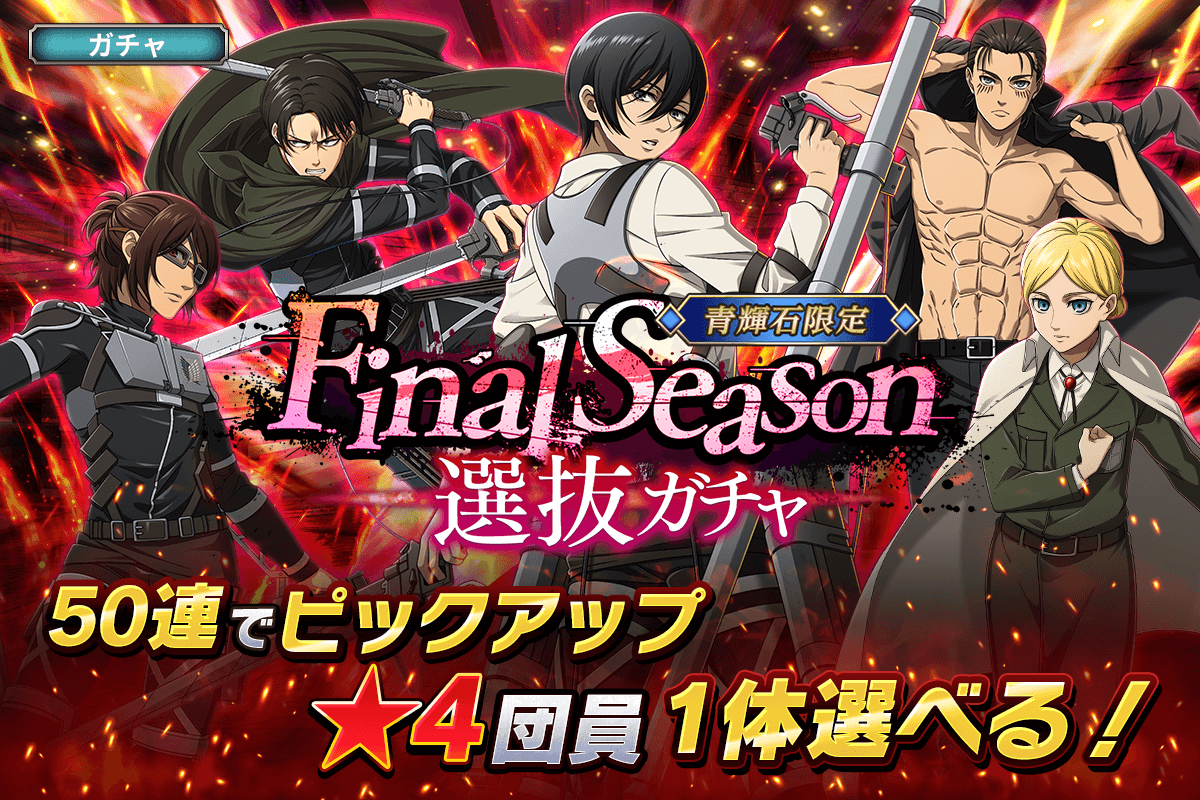 進撃の巨人 ブレオダ マウスパッド エレン 非売品 Amazon | UniVersus