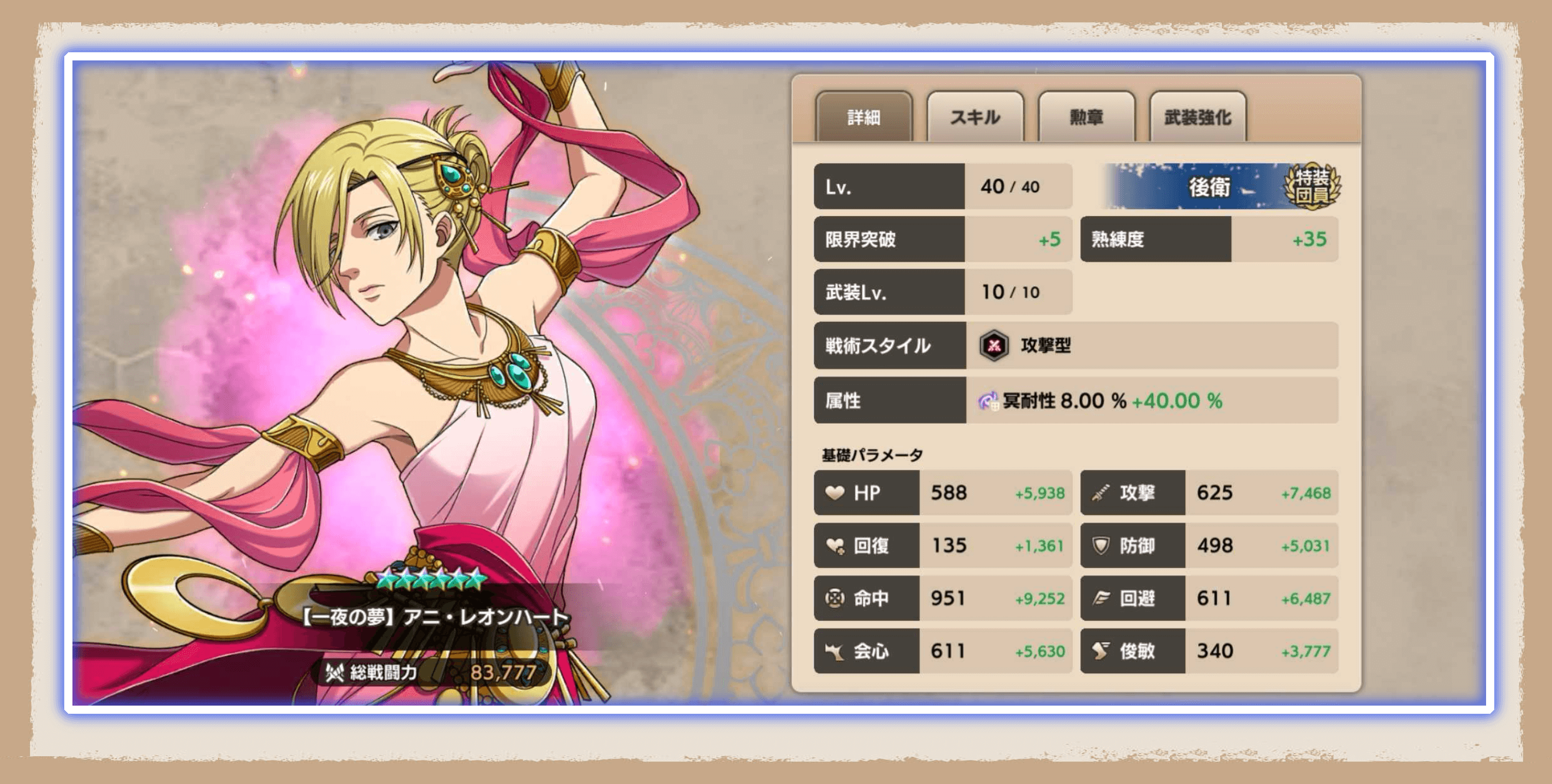 宵瑠様　 専用ページ 進撃の巨人Brave Order』 運営サイト｜enish