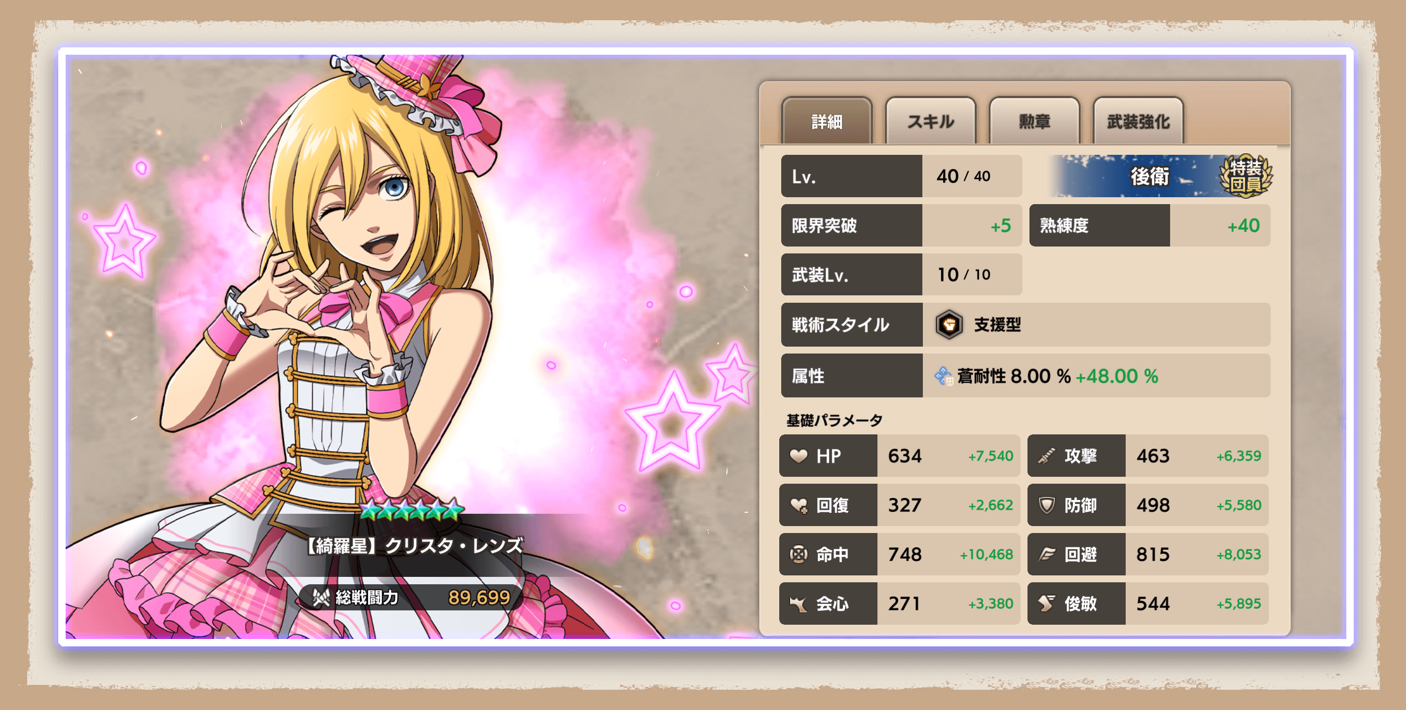 進撃の巨人Brave Order』 運営サイト｜enish