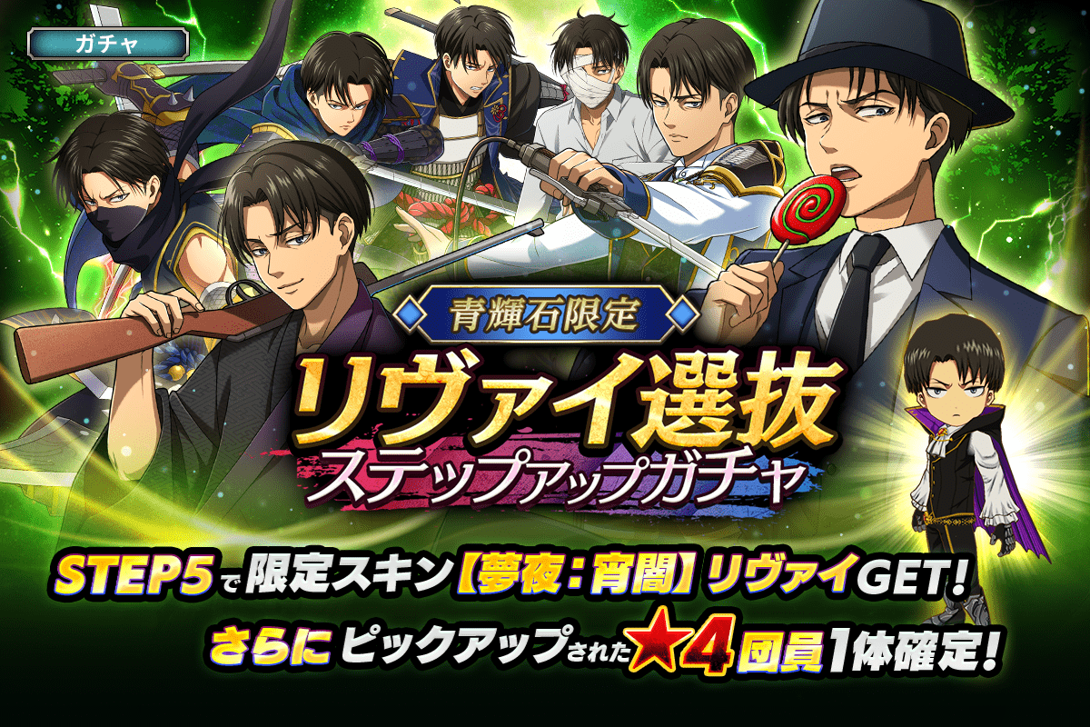 リヴァイデッキ　進撃の巨人　TDプロモ採用 進撃の巨人：【青】リヴァイデッキ 販売ページ｜ユニオン