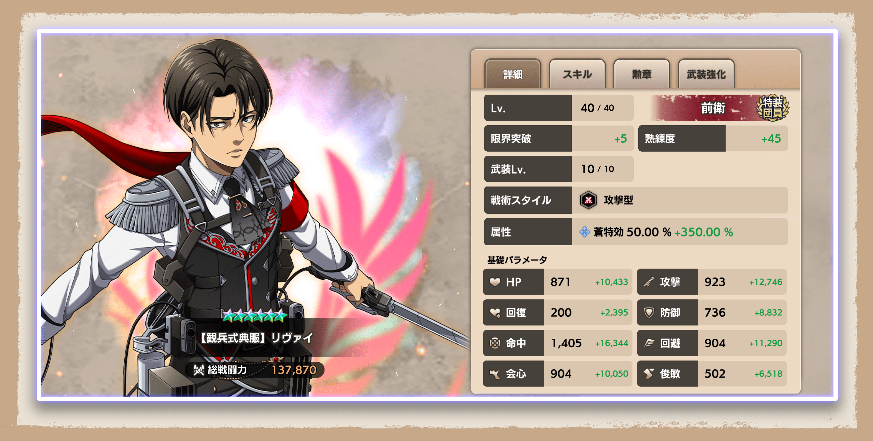 皆様のお役に立てれば 進撃の巨人Brave Order』 運営サイト｜enish