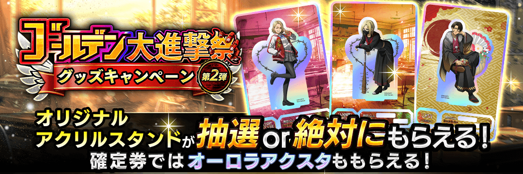 進撃の巨人　ブレイブオーダー　リヴァイ　アクリルスタンド　波乱の学び舎　初夢 進撃の巨人Brave Order』 運営サイト｜enish