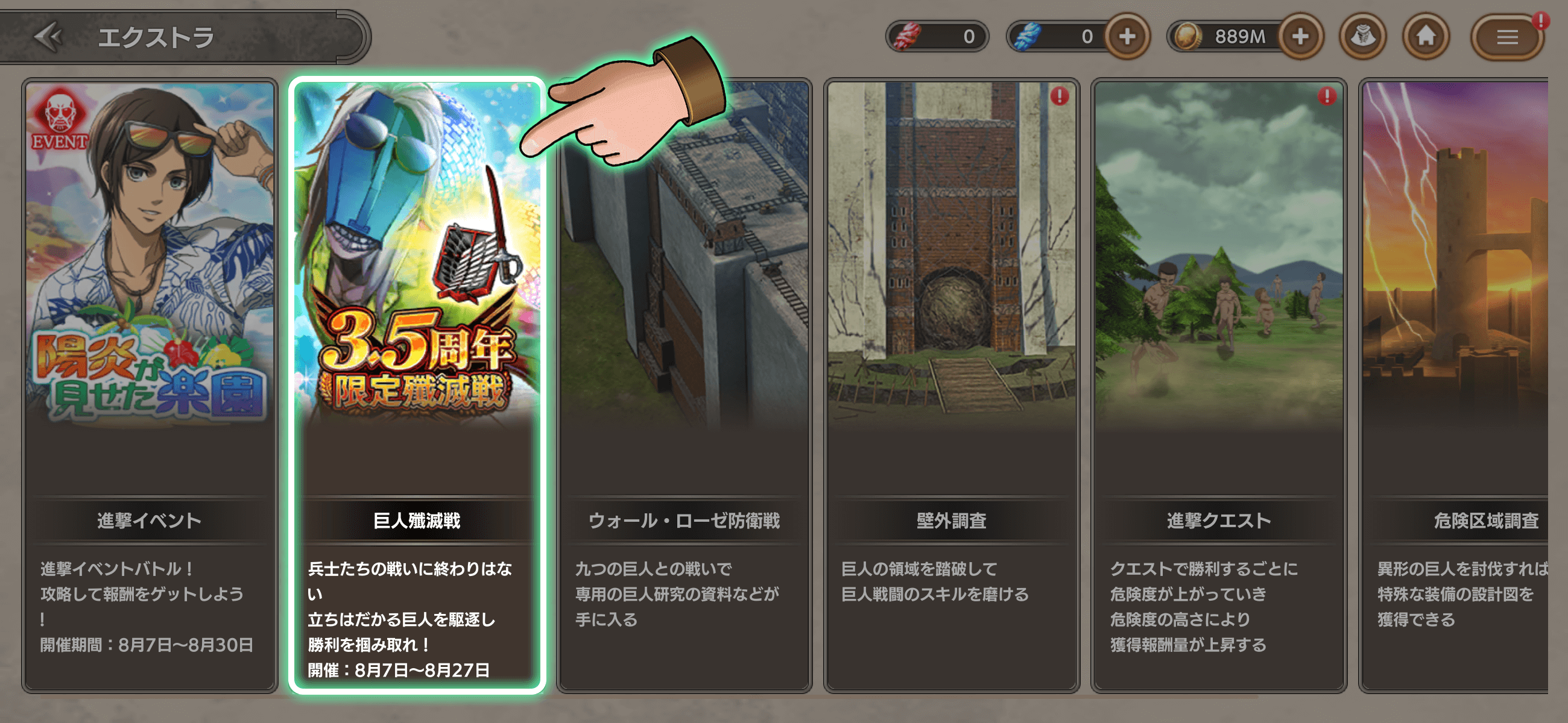 進撃の巨人Brave Order』 運営サイト｜enish