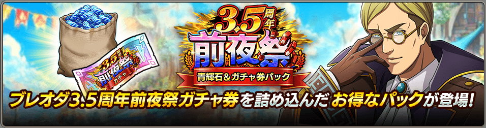 進撃の巨人Brave Order』 運営サイト｜enish